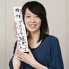 本谷有希子