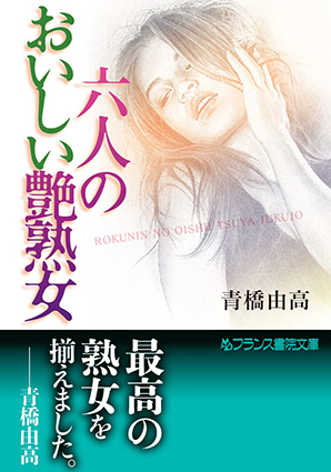 電子書籍　作品