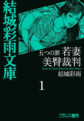 電子書籍　作品