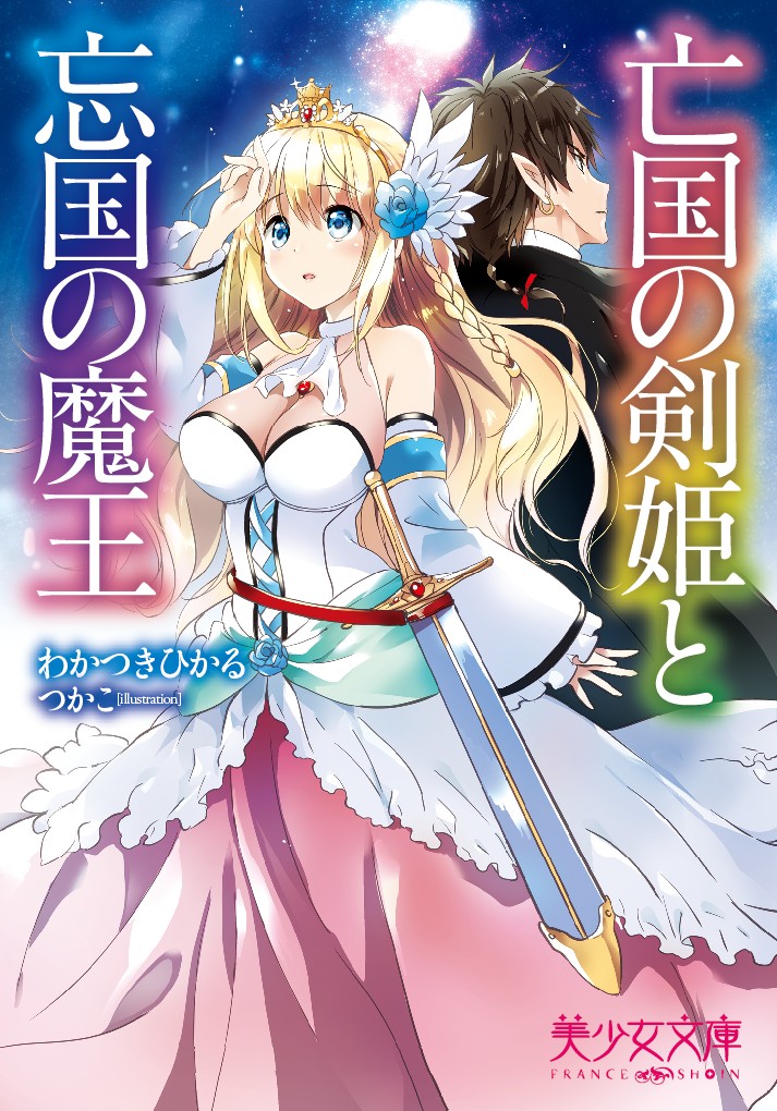 電子書籍　作品