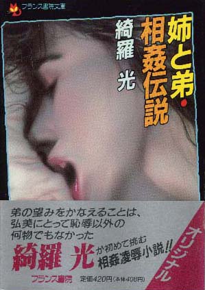 電子書籍　作品