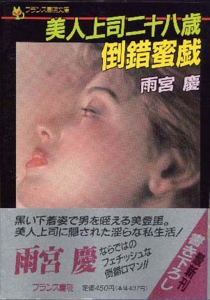 電子書籍　作品