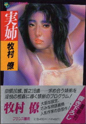 電子書籍　作品