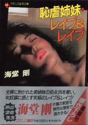 電子書籍　作品