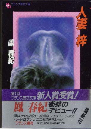 電子書籍　作品
