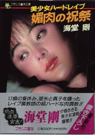 電子書籍　作品