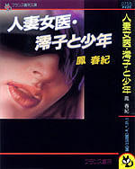電子書籍　作品