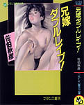 電子書籍　作品