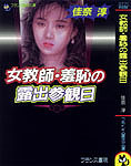 電子書籍　作品