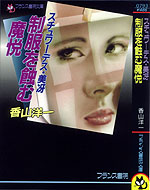 電子書籍　作品