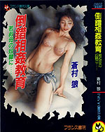 電子書籍　作品