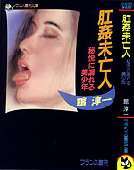 電子書籍　作品