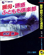 電子書籍　作品