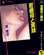 電子書籍　作品