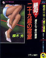 電子書籍　作品
