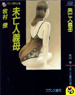 電子書籍　作品