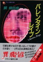 電子書籍　作品