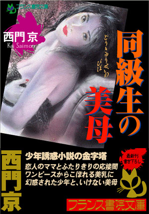 電子書籍　作品