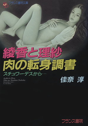 電子書籍　作品