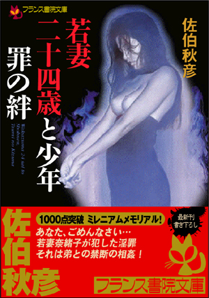 電子書籍　作品