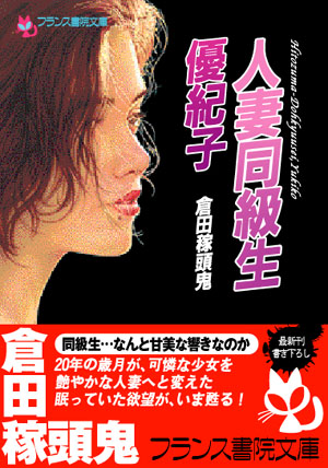 電子書籍　作品