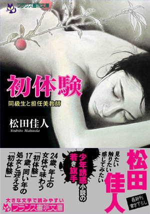 電子書籍　作品