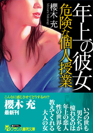 電子書籍　作品