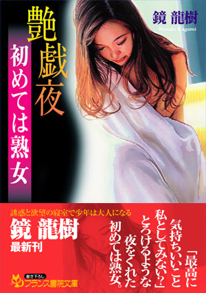 電子書籍　作品