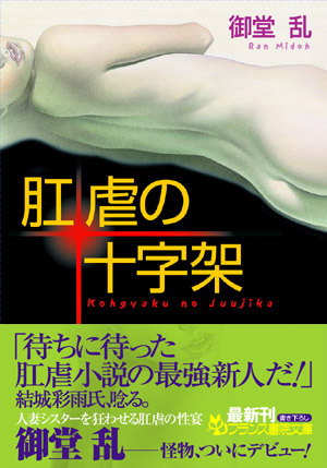 電子書籍　作品