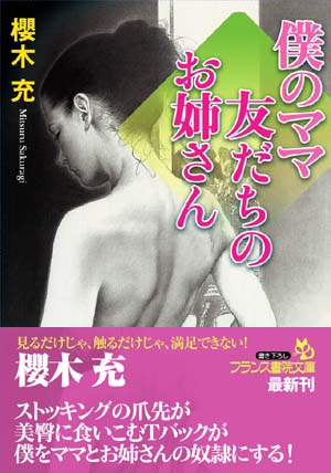 電子書籍　作品
