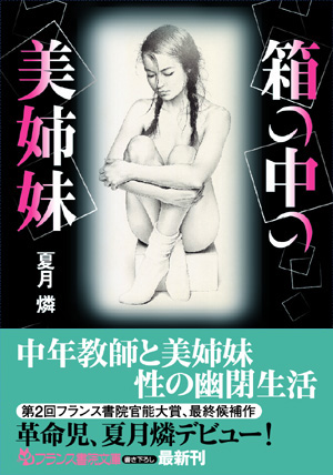 電子書籍　作品