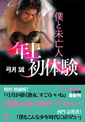電子書籍　作品
