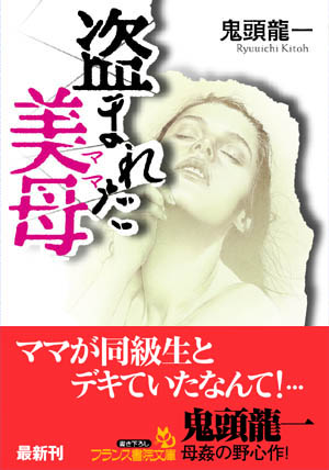 電子書籍　作品