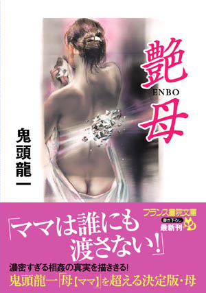 電子書籍　作品