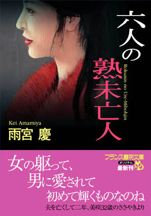 電子書籍　作品