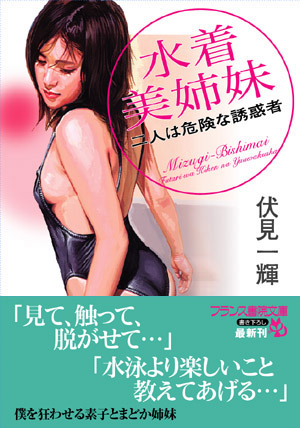 電子書籍　作品