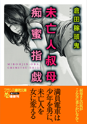 電子書籍　作品