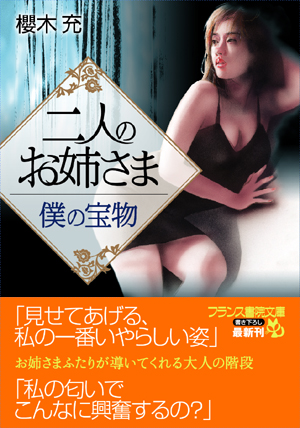 電子書籍　作品