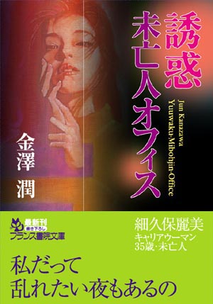電子書籍　作品