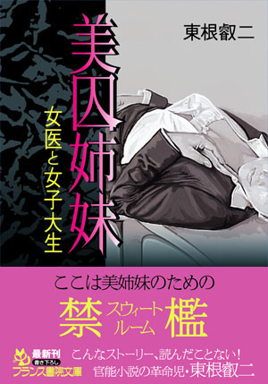 電子書籍　作品