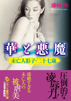 電子書籍　作品