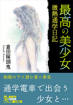 電子書籍　作品