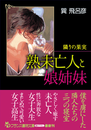 電子書籍　作品