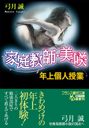 電子書籍　作品