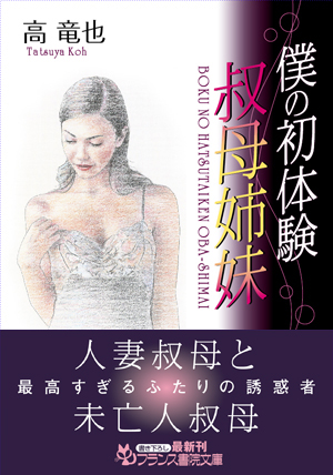 電子書籍　作品