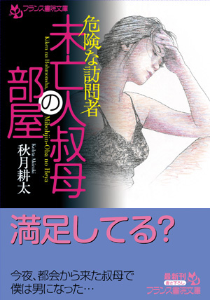 電子書籍　作品