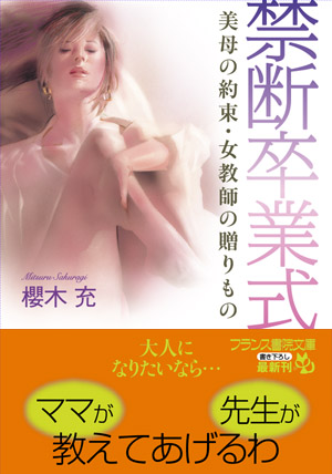 電子書籍　作品