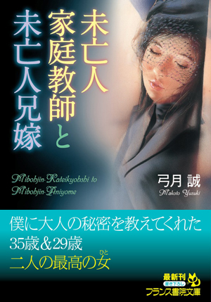 電子書籍　作品