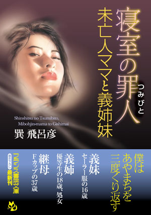 電子書籍　作品