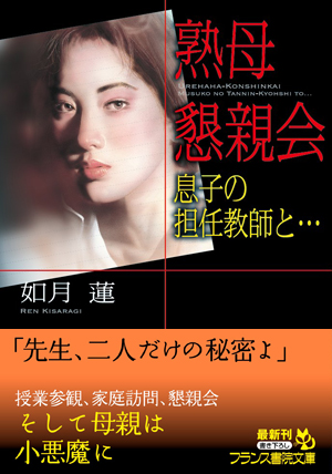 電子書籍　作品